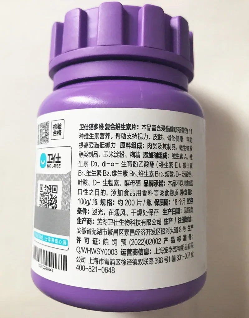Multivitamin Tavlet for Cat 100g Pet Nutrition Supplement Supplements 11 Kinds of Vitamins Needed By Cats Free Shipping